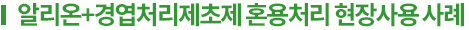 Alion_title_08